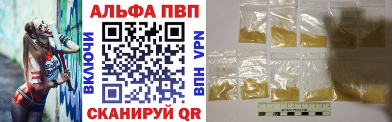 Alfa_PVP кристаллы  Сибай 