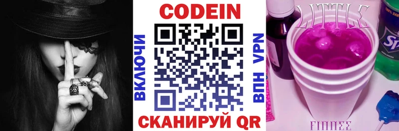 Codein напиток Lean (лин)  что такое   Сибай 