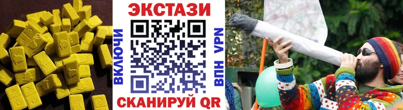ЭКСТАЗИ 250 мг  blacksprut маркетплейс  Сибай 