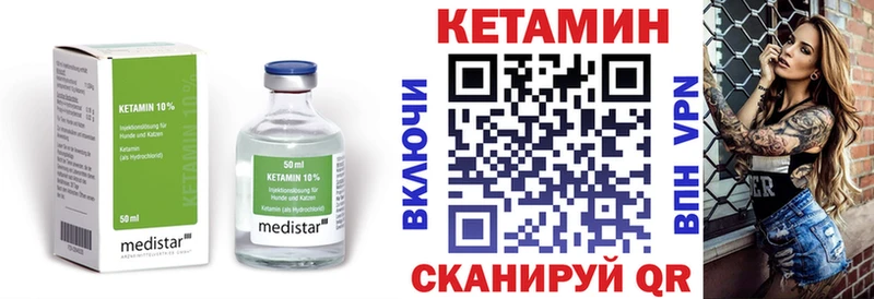 Кетамин VHQ  Сибай 